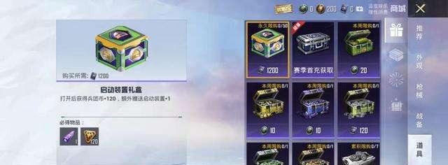 《和平精英》游戏腾讯新闻盲盒怎么获取（限量盲盒来袭，收集全套福利多多！）