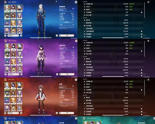 《原神四金副本攻略大全》（四金副本全通攻略详解，让你游刃有余）