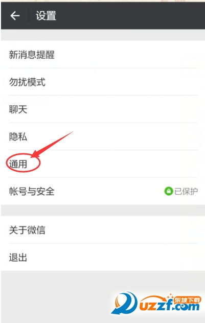 手机微信怎么清理缓存?手机微信清理缓存的方法