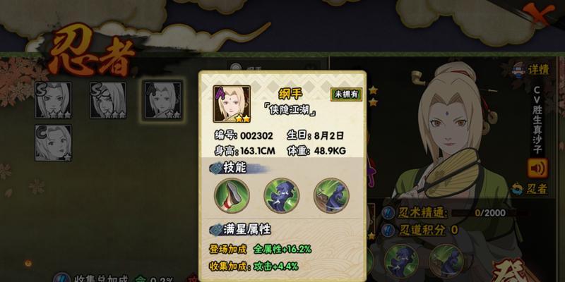 火影忍者手游分队攻略大全（掌握火影忍者手游分队技巧，打造无敌阵容！）