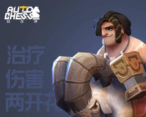自走棋手游攻略：双德流派如何搭配阵容打德鲁伊