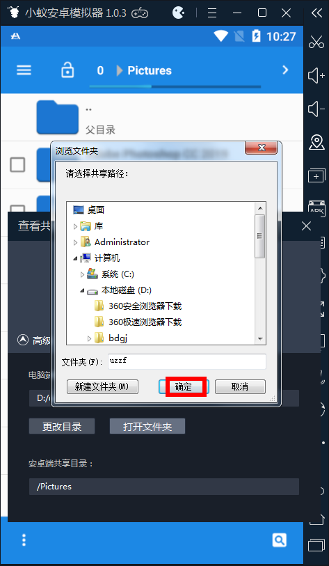 小蚁模拟器提取apk教程 小蚁模拟器共享文件教程 小蚁模拟器提取apk教程 小蚁模拟器共享文件教程