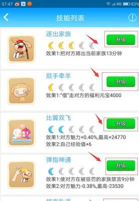 柯娜技能升级攻略（深入探索柯娜技能升级系统，助你在游戏中获得更大优势）