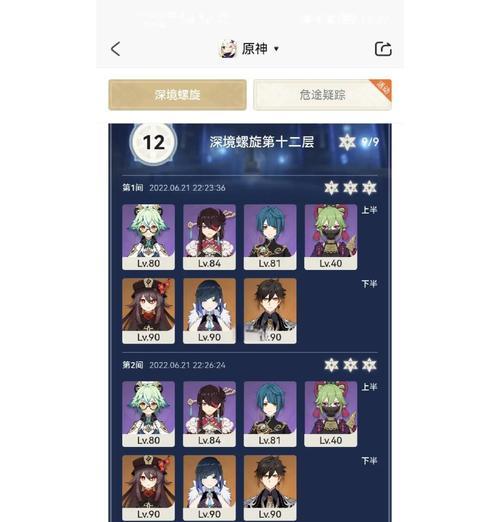 探秘原神迷途疑踪（开启奇幻冒险之门，解密迷途疑踪谜题，尽在原神世界！）