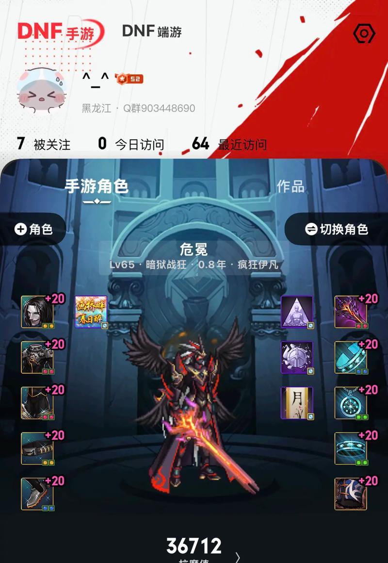 红眼任务传说系列装备解析（打造最强装备，征服红眼任务世界）