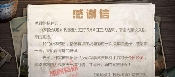《和平精英游戏氪金卡点攻略》（打造无敌战力，一网打尽关卡）