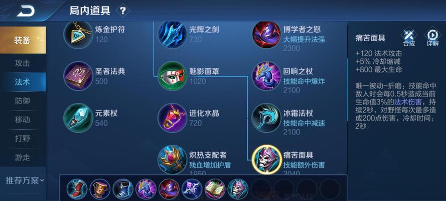 王者荣耀高级出装攻略（打造顶尖玩家，了解高级出装攻略的关键要素）