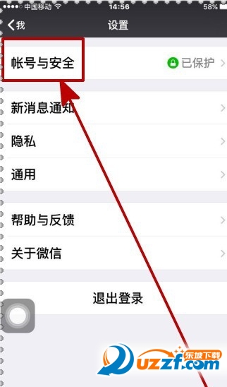 微信怎么冻结账号?微信冻结账号的方法