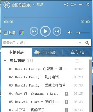 酷狗音乐盒2015操作快捷键有哪些 酷狗音乐热键详情介绍