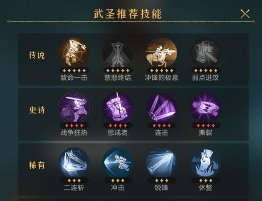 突破闯关专家技能升级攻略（如何有效提升闯关技能，轻松突破所有关卡）