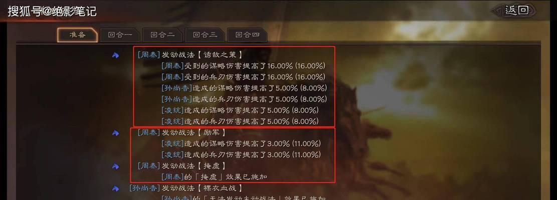 《三国志战略版》配将属性加点及兵书选择攻略（打造最强大军团，享受最精彩的三国世界）