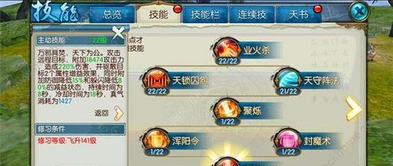 《诛仙手游跑图攻略最新版》（解密跑图技巧，助您轻松闯关游戏精彩）