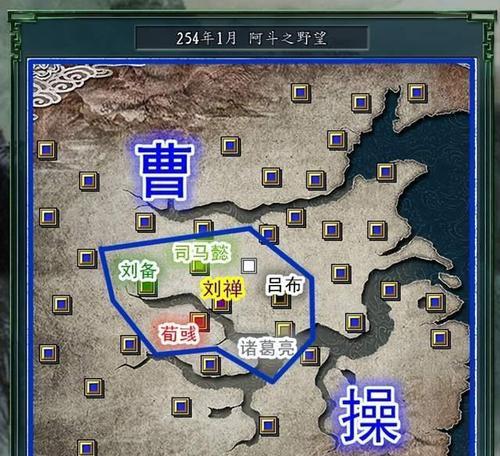 三国志9刘禅攻略（游戏攻略，带你一览刘禅成长的奇幻之旅）