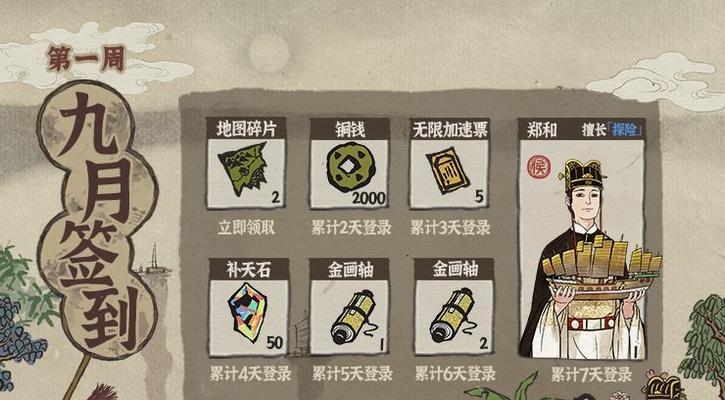 《江南百景图》游戏无限加速票获取攻略（玩家必看！如何获取游戏中的加速票？无需充值也能畅玩游戏！）