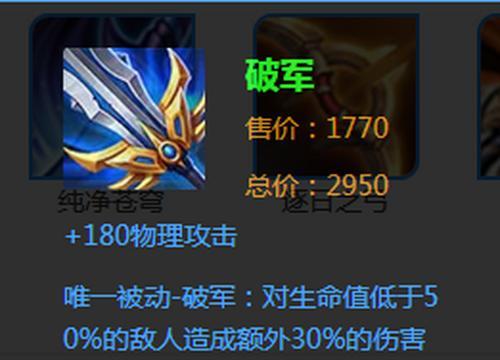 《夜猫李信出装顺序攻略最新》（探索最佳出装顺序，打造无敌夜猫！）