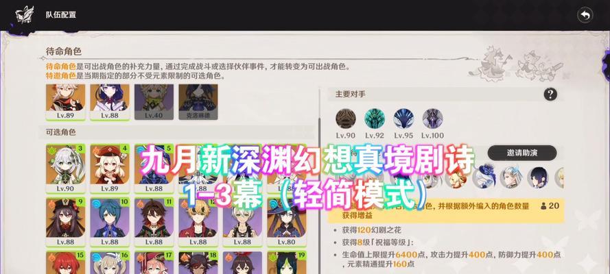 幻想深渊攻略大揭秘（探索深渊、解锁秘密、成为顶级玩家，让你的幻想成真！）