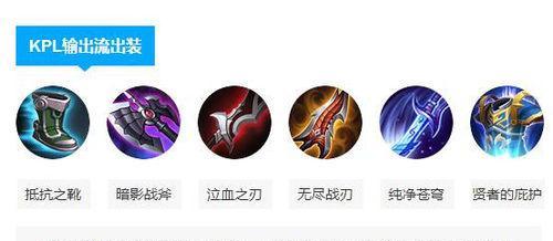 《木兰出装流程攻略最新版——带你玩转战场》（掌握关键出装，成为无敌战神！）