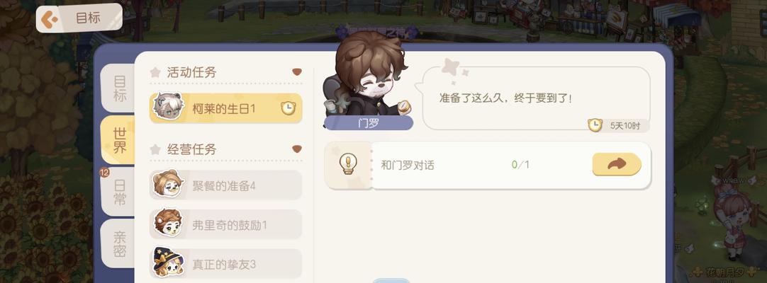 《奥比岛梦想国度》小爱神称号获得攻略（如何通过游戏成就获得小爱神称号？-游戏攻略）