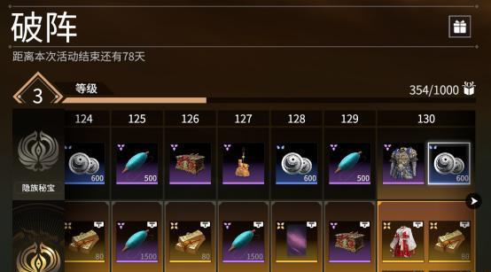 《如何达成以永劫无间全隐藏成就条件》（打造最强角色，一次拿全隐藏成就！）