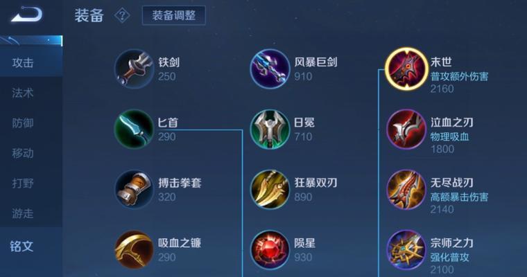 王者防御出装攻略——守护你的王者荣耀之路（装备选择、技巧运用，提升防御能力的关键要点）