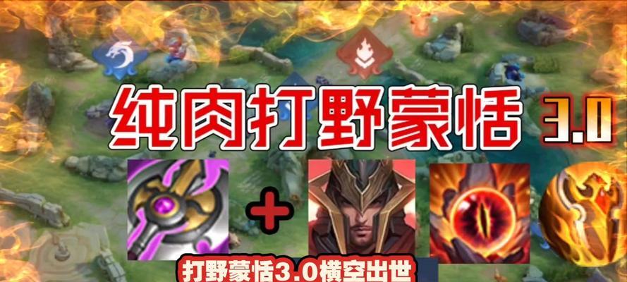 《最新蒙恬冰痕铭文出装攻略》（掌握蒙恬冰痕铭文出装，轻松登顶排位赛！）