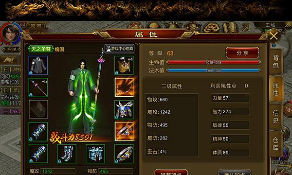 《征途3》攻略指南（打造最强角色，掌握高级玩法，让你畅游于《征途3》的奇幻世界）