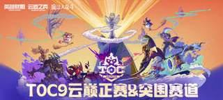 《LOL》新棋子天启者卡尔玛详解（探寻云顶之弈新星的真正实力与玩法）