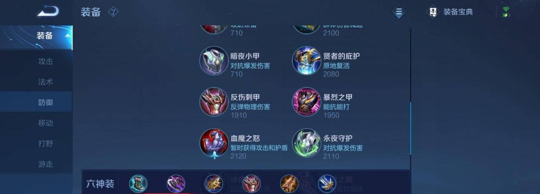 王者荣耀干扰塔出装攻略（揭秘干扰塔出装的关键，让你成为王者之师）