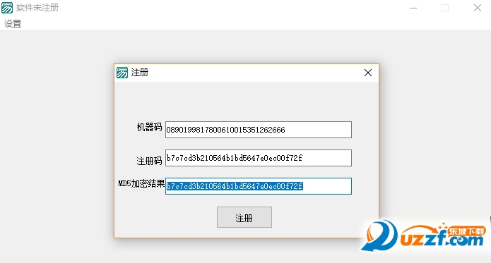 简单机器注册验证DLL字节集数据怎么使用?