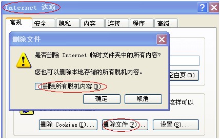 迅雷会员银行/网上平台常见问题汇总