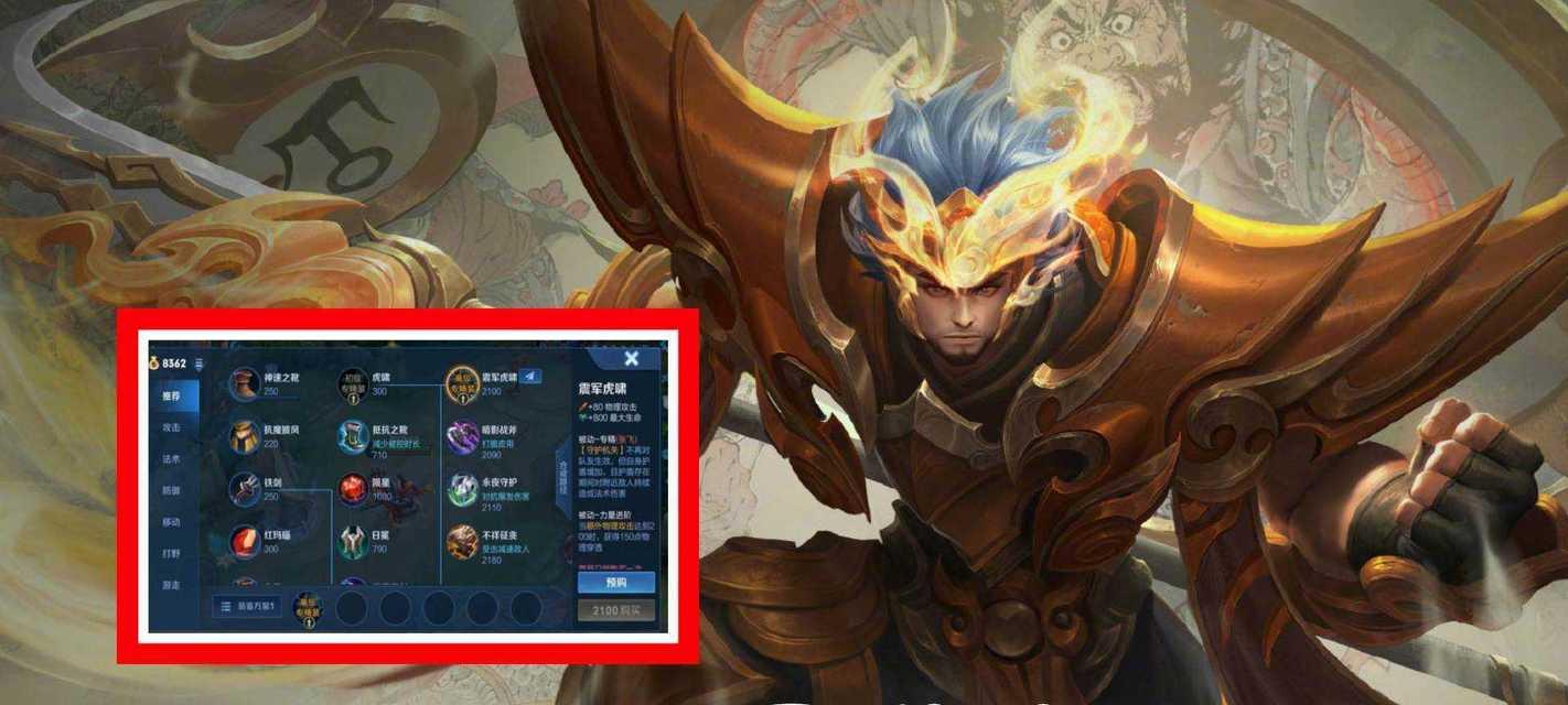 完美的辅助专精张飞铭文出装攻略（打造最强张飞，带领团队赢得胜利）