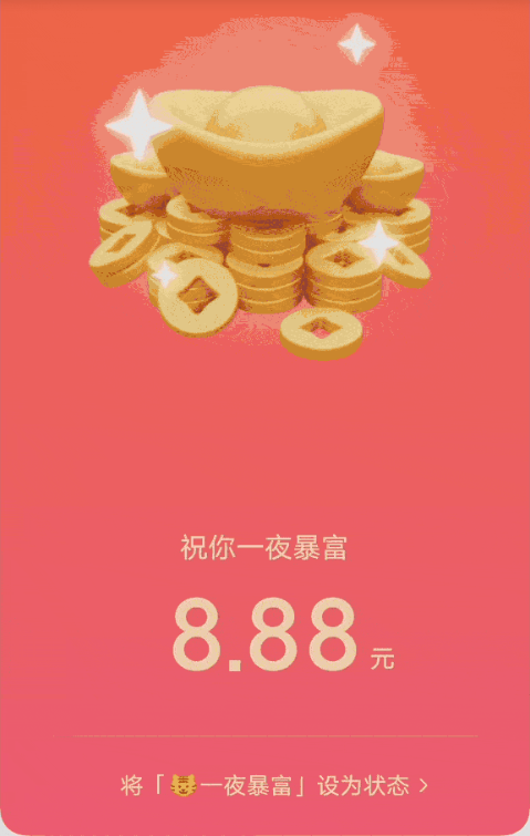 微信小老虎图标怎么弄 微信小老虎状态怎么设置