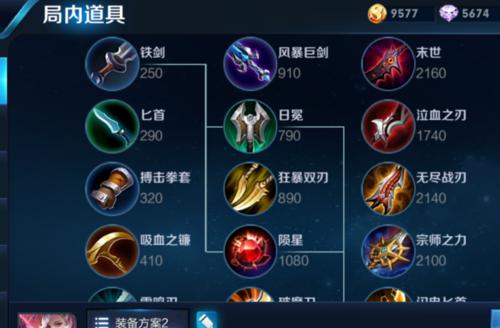 王者之魂王者出装攻略（探索王者之魂出装奥秘，成为真正的王者）