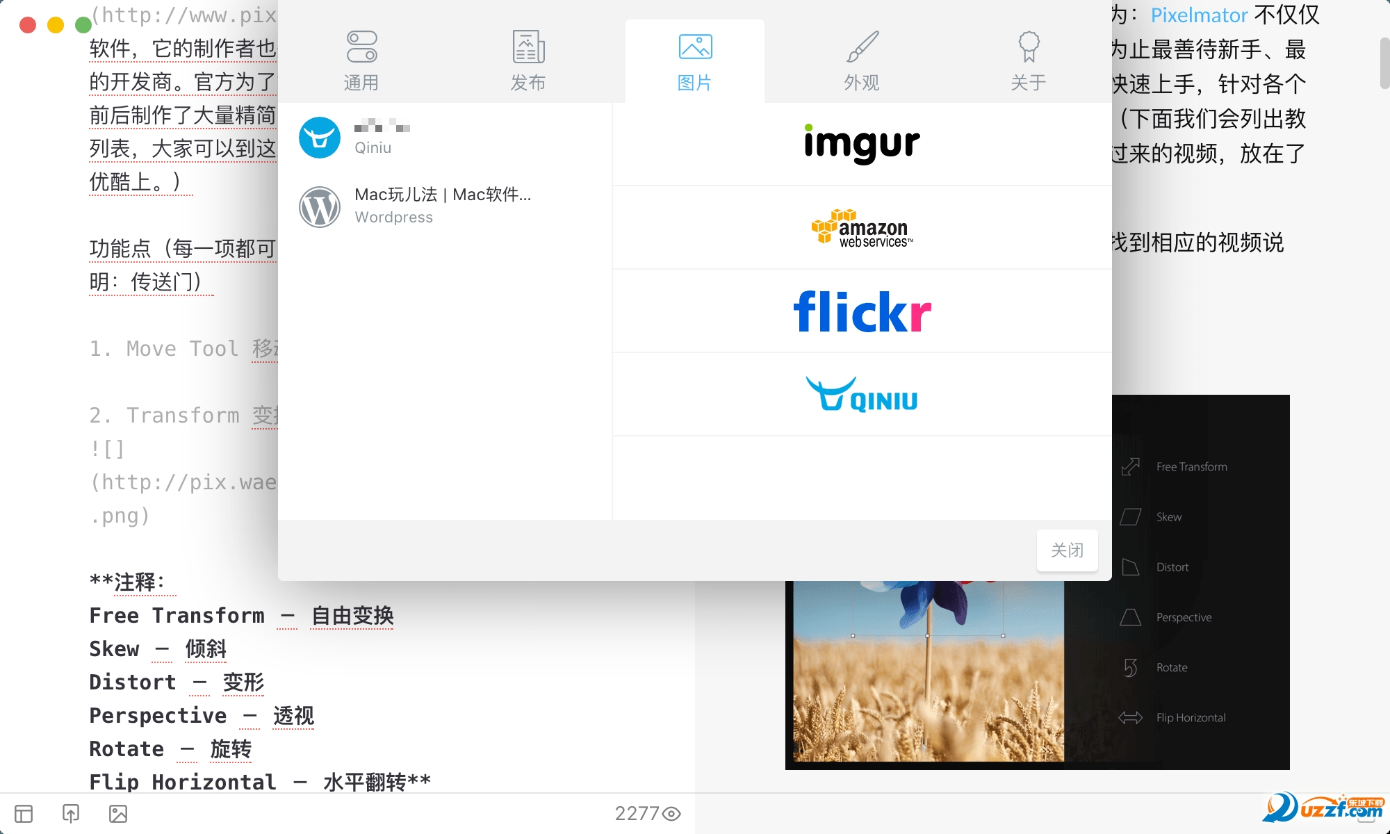 WordMark编辑器怎么用?WordMark编辑器使用方法