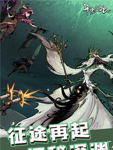 《异化之地》圣诞树魂币净化攻略（如何在游戏中快速获得魂币？——游戏攻略全解析）