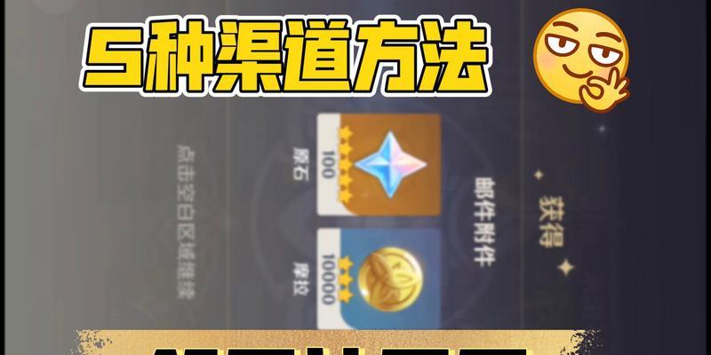 原神3原石攻略（揭秘原神世界中隐藏的宝藏，解锁最佳角色培养方法）