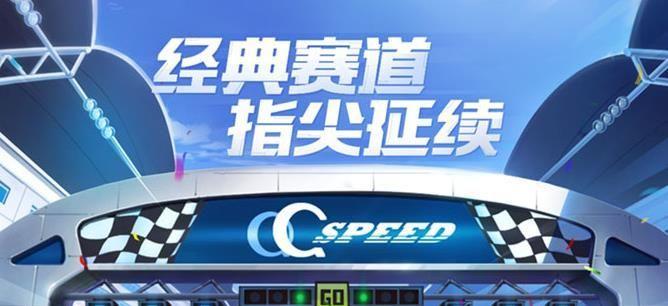 《QQ飞车》游戏落樱折扇获取方法详解（限时活动，快来拿！）