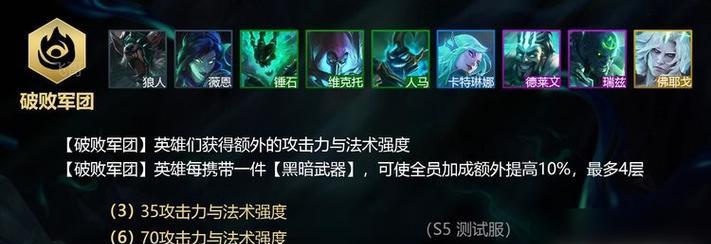 云顶之弈S5季新增英雄介绍及强度分析（熟悉新阵容，掌握胜利关键；S5季新增英雄攻略）