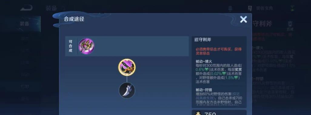 暗影三刀出装最新攻略