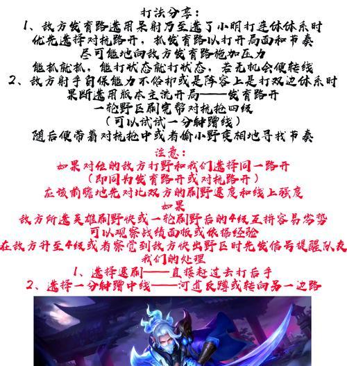 花木兰专业出装攻略——打造无敌战士（花木兰出装攻略详解，助你成为战场统治者）