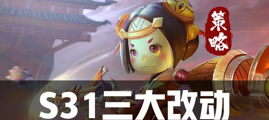 《苍穹刘禅出装顺序攻略最新》（揭秘苍穹刘禅出装顺序，助你稳定胜利！）