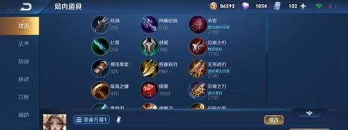 午夜出装攻略（穿越黑夜，无坚不摧的女帝崛起）