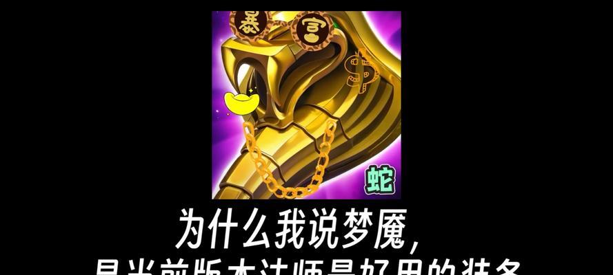 《梦魇开局打野出装攻略大全》（不输节奏，统领丛林，无人能挡！）