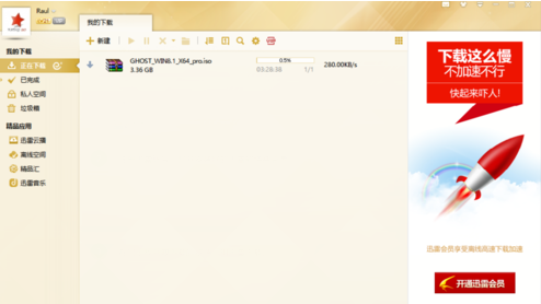 迅雷8下载不动如何解决 迅雷下载不动解决方法技巧