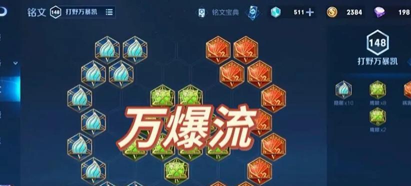 《李逍遥最强铭文出装攻略》（打造无敌李逍遥，铭文出装全解析！）