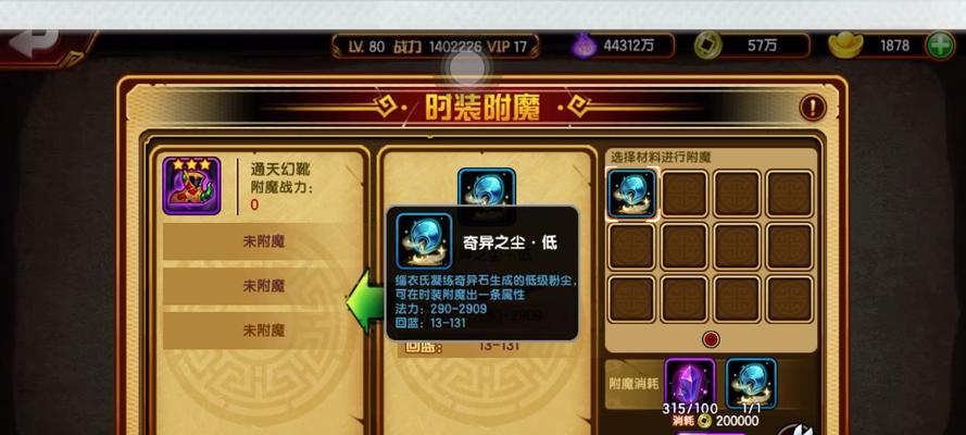 造梦4手游最后一关攻略（关卡攻略、技巧、奖励一网打尽）