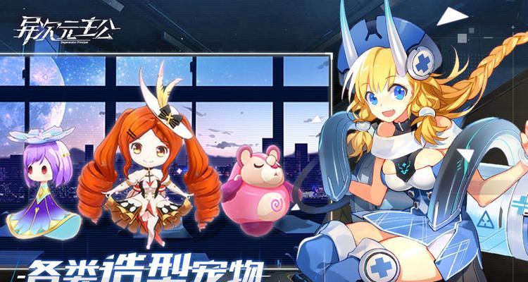 《异次元怪物攻略手游——探索未知世界的冒险之旅》（解谜、战斗、收集）