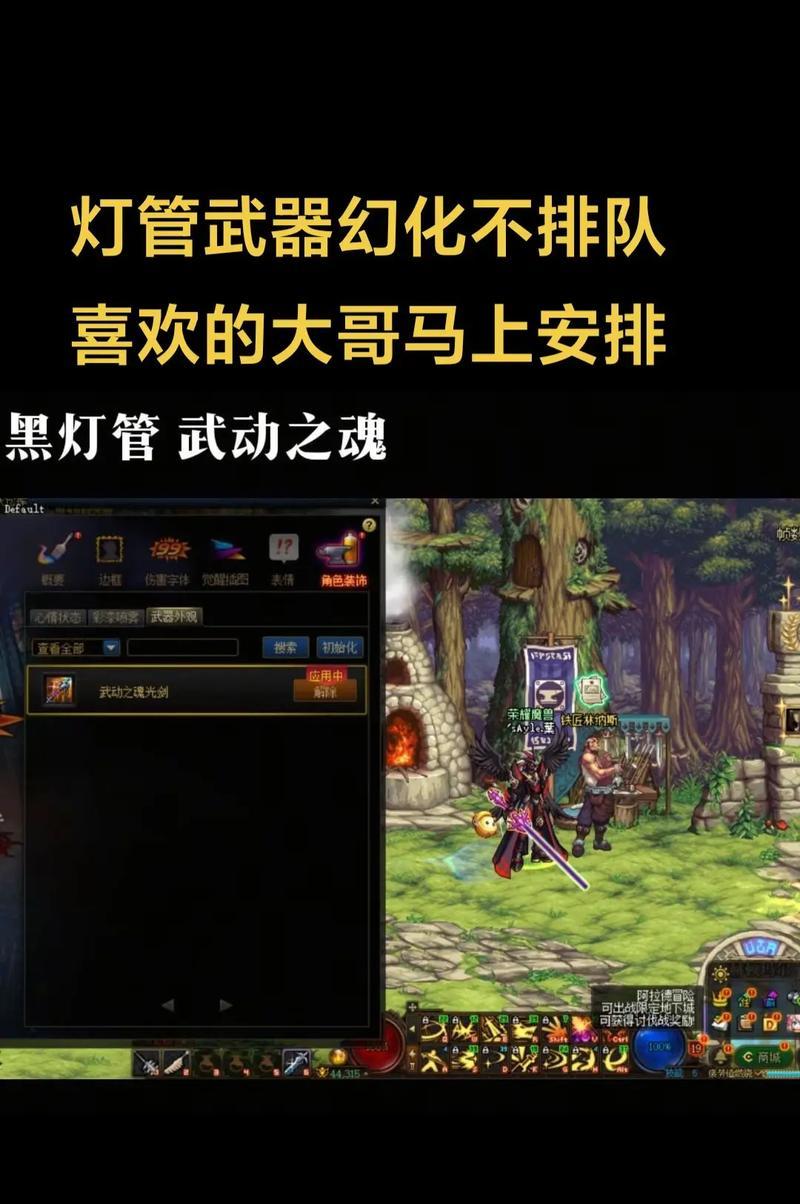 DNF86红眼刷图装备解析（打造顶级装备，冲击高难度副本！）