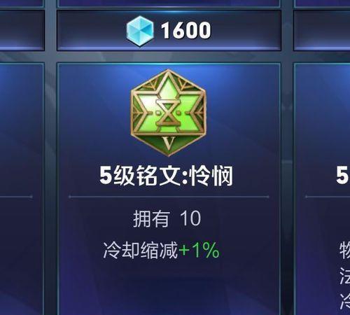 蓝色梦魇出装铭文攻略（了解铭文的重要性，提升蓝色梦魇的实力）