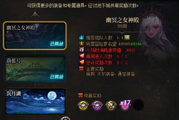 《地下城与勇士手游卡牌攻略大全》（卡牌培养、技能搭配、副本通关一网打尽！）